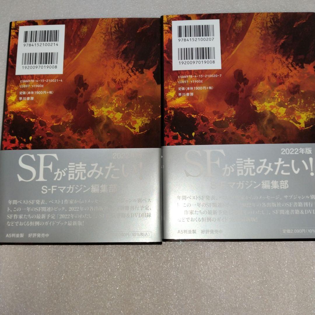 新品 美品 帯付 三体(5冊セット) 劉慈欣
