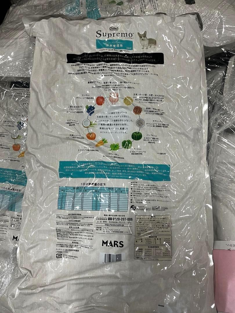 Nutro ニュートロ シュプレモ 体重管理用 7.5kg ドッグフード＊10