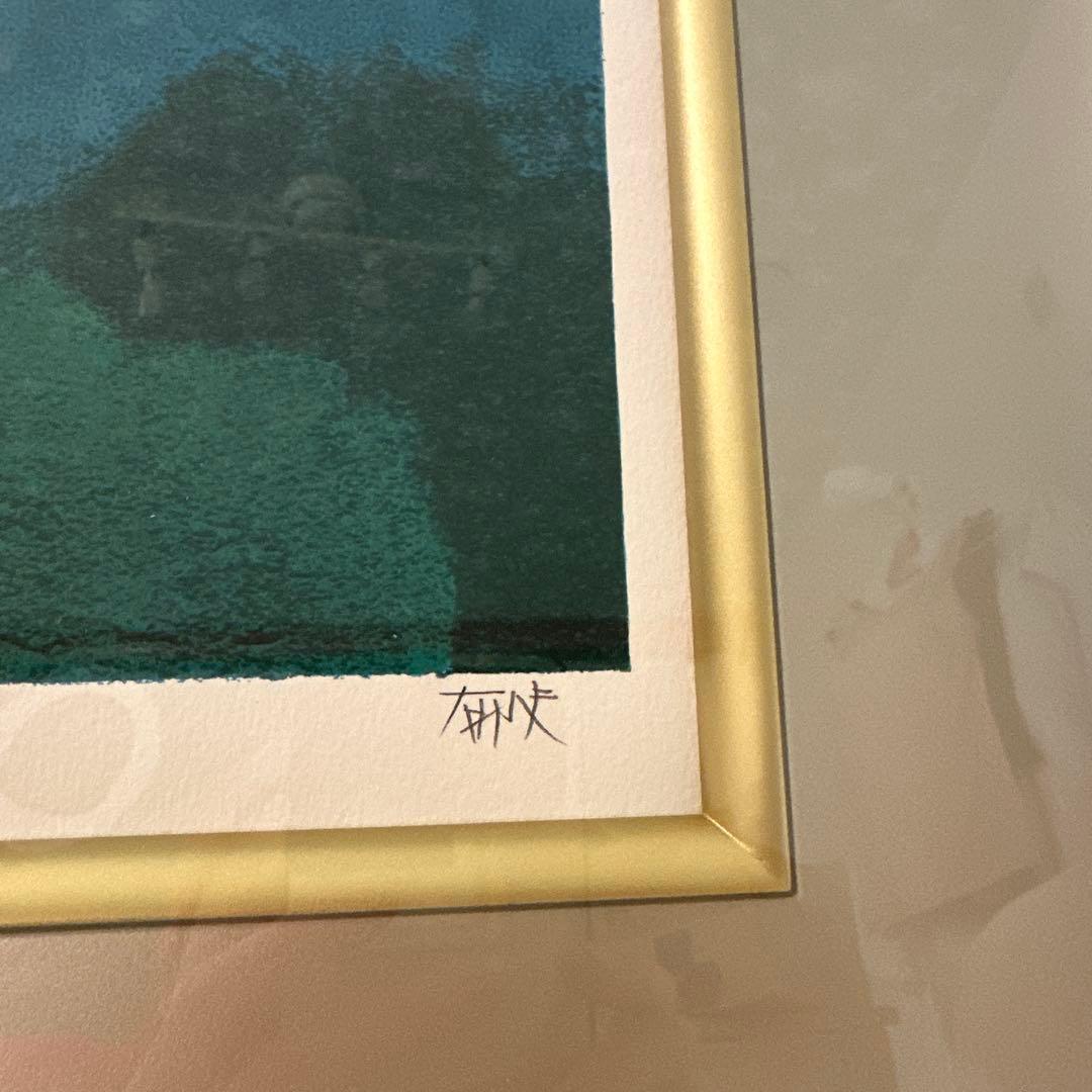 平山 郁夫 「銀野路 那智の瀧」45.5×69.5 cm