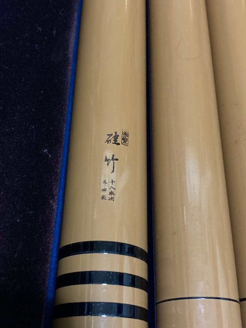 喜楽 硅竹 5.4m 渓流竿 仕舞35cm