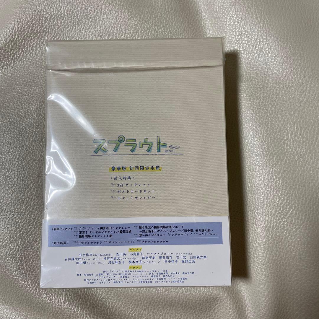 【新品】スプラウト Blu-ray BOX 豪華版〈初回限定生産・5枚組〉