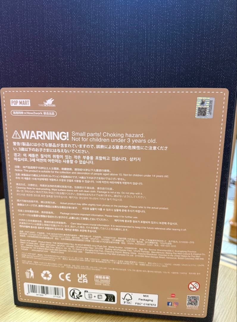 ポップマート THE MONSTERS FALL IN WILD ぬいぐるみ