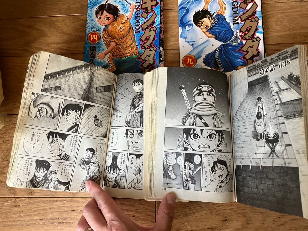 キングダム 1〜76巻　全巻セット　原泰久　※最新刊76巻あり