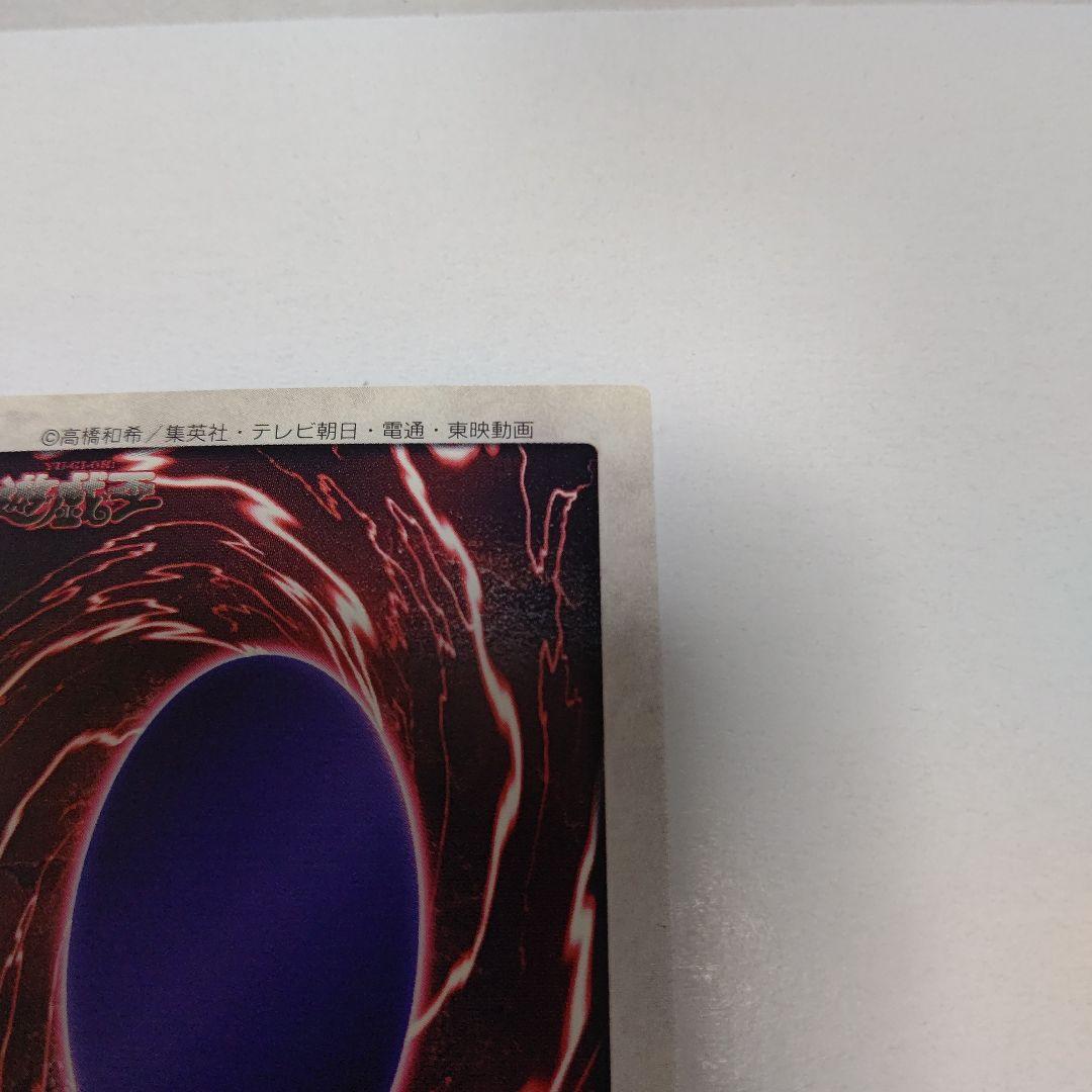 バンダイ製　遊戯王　レッドアイズ