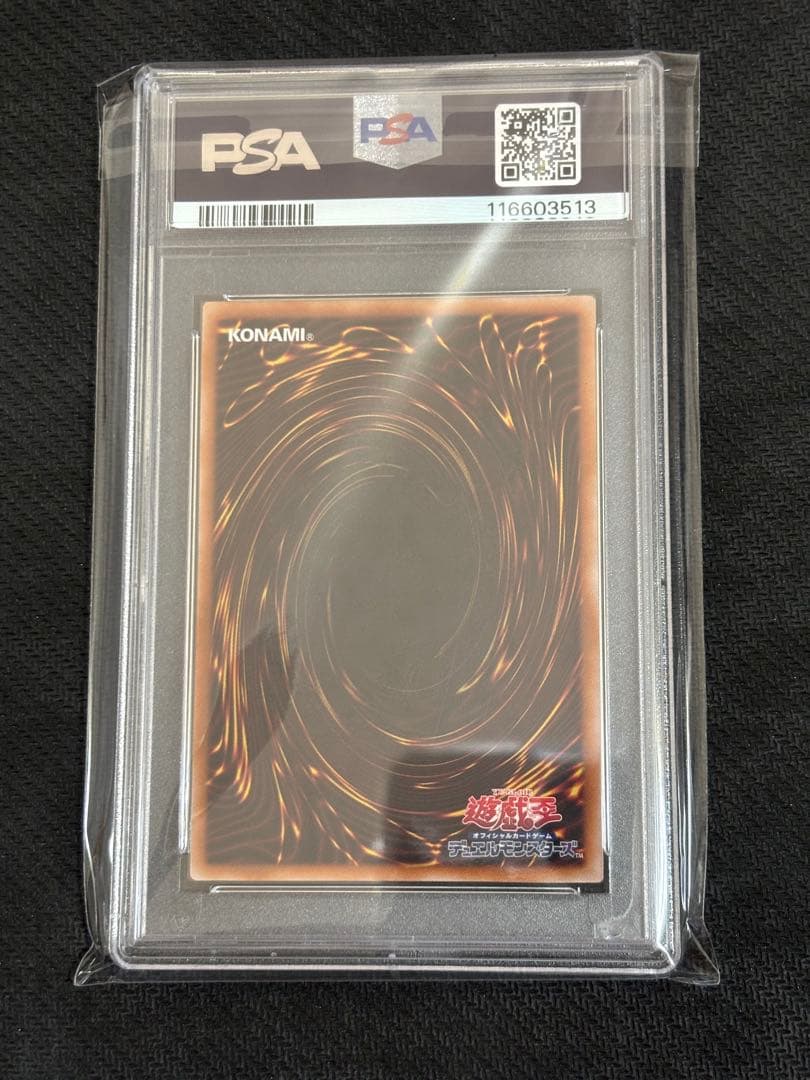 遊戯王 青眼の白龍 25th PSA10