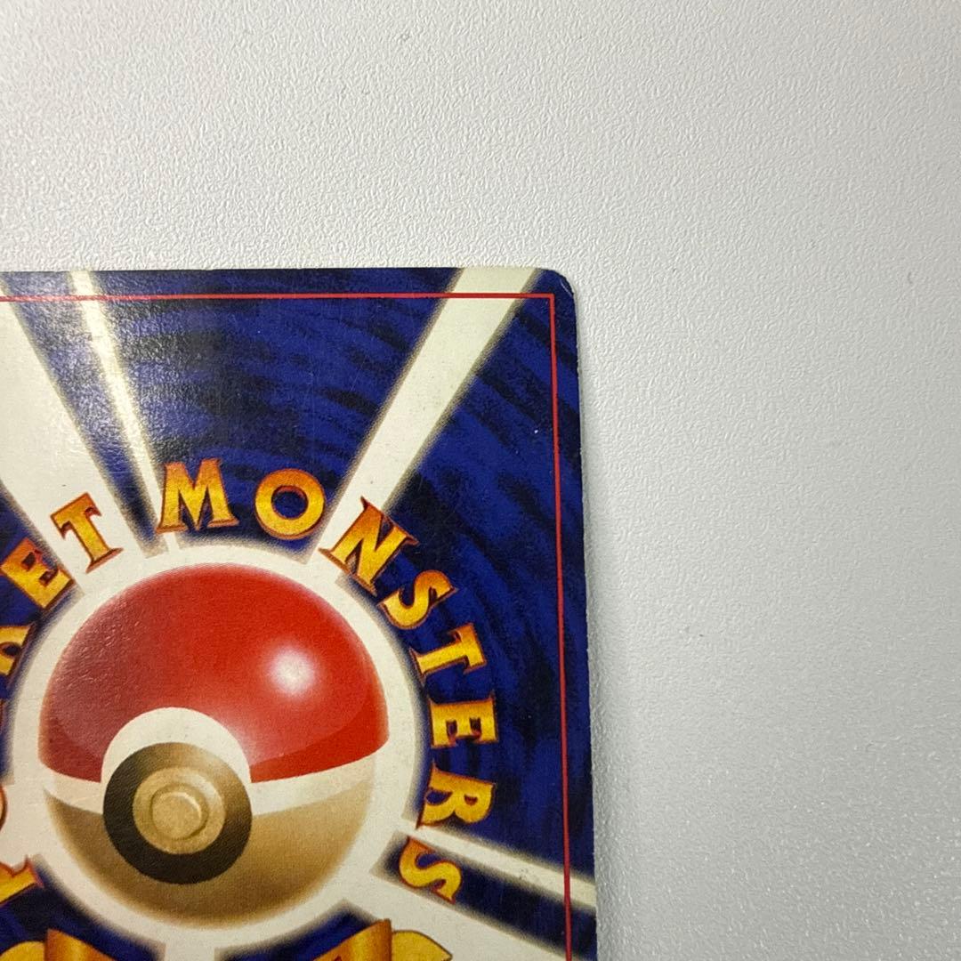 ポケモンカード かえんリザードン リザードン　旧裏