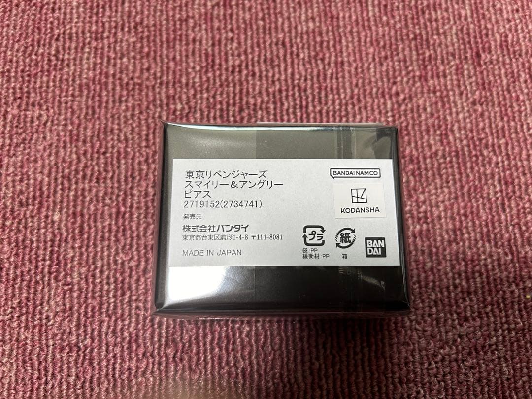東京リベンジャーズ　スマイリー・アングリー　ピアス　公式　バンダイ