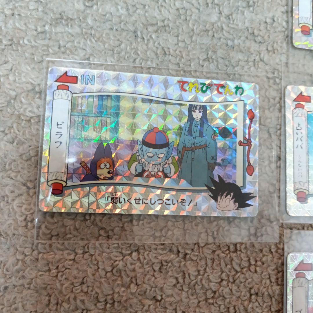 【超貴重】ドラゴンボール てれびでんわ カードセット 7枚