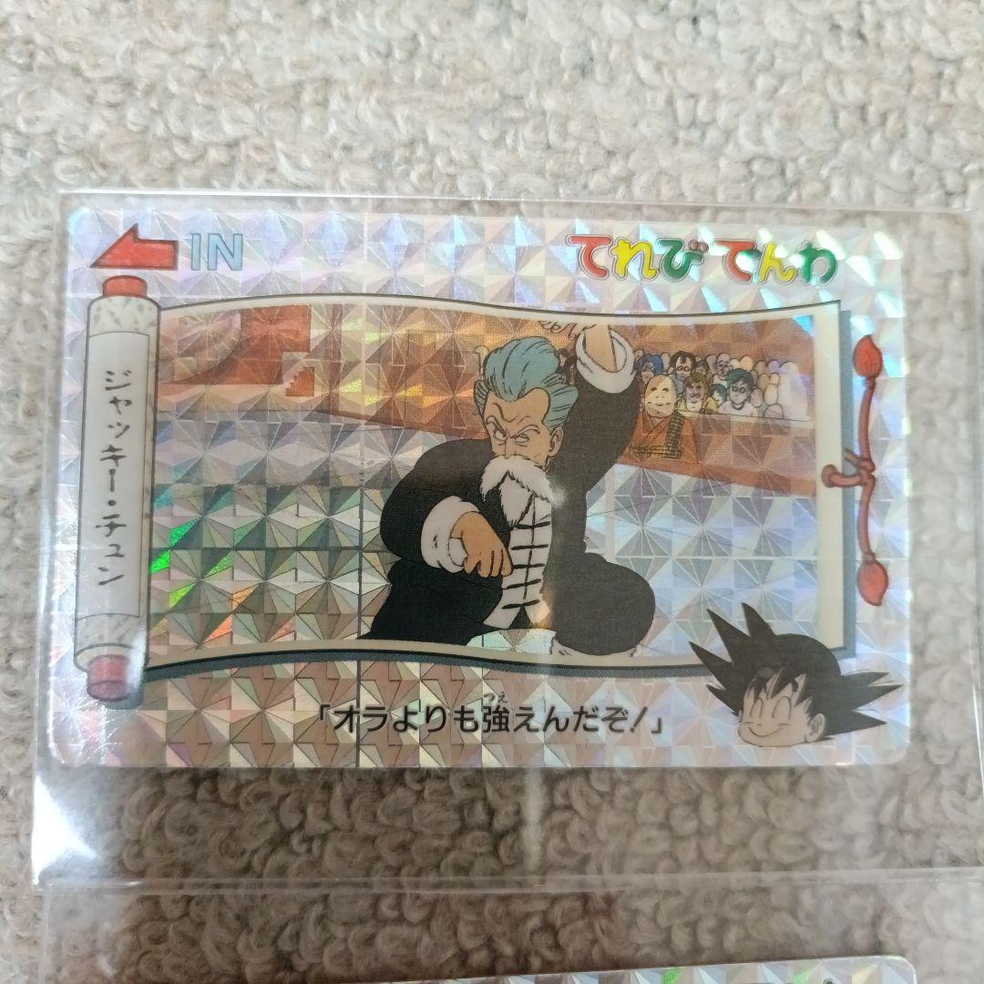 【超貴重】ドラゴンボール てれびでんわ カードセット 7枚