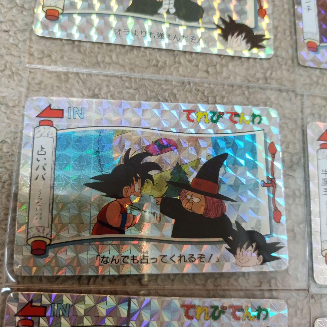 【超貴重】ドラゴンボール てれびでんわ カードセット 7枚