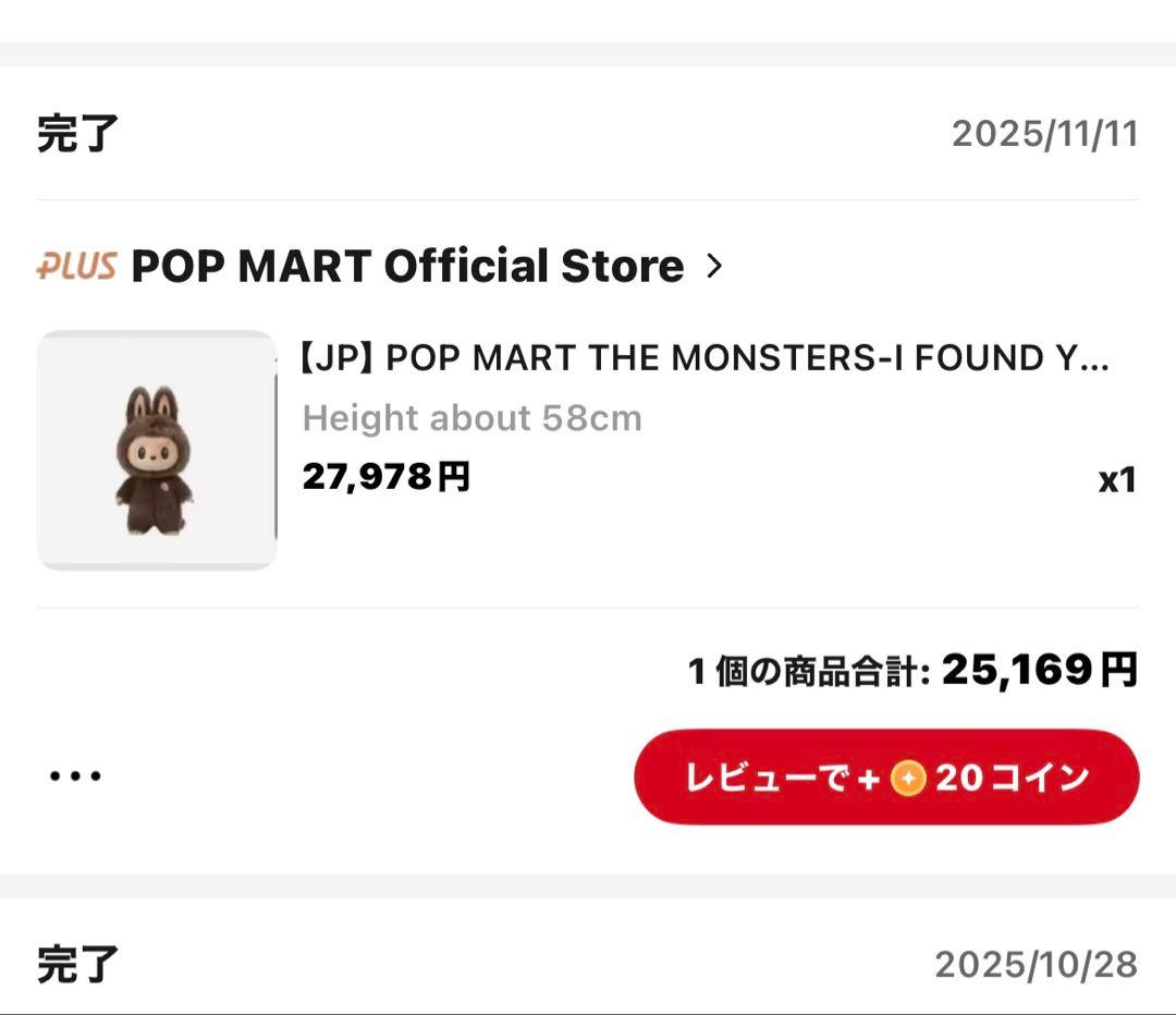 【即日発送可能】popmart ジモモ　茶　ラブブ　IFOUNDYOU 新品