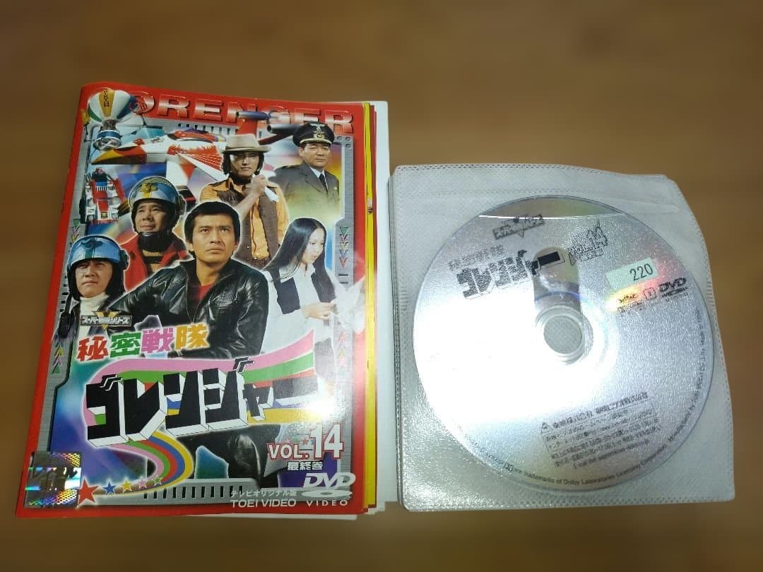 秘密戦隊ゴレンジャーDVD全14巻コンプリートセット