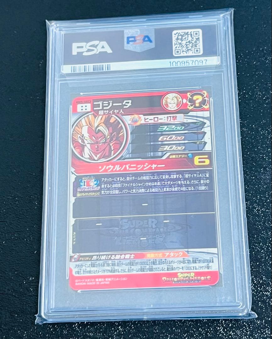 ドラゴンボールヒーローズ mm5-sec3 PSA10 ゴジータ