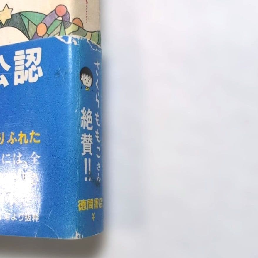 ＊奇天ネコ品＊【絶版本】アミ 小さな宇宙人 三部作 エンリケ・バリオス