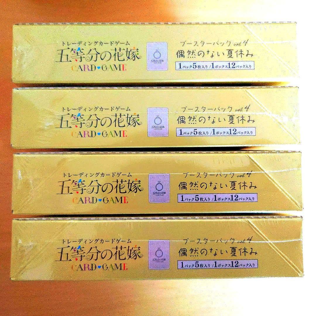 五等分の花嫁 カードゲームvol4 偶然のない夏休み