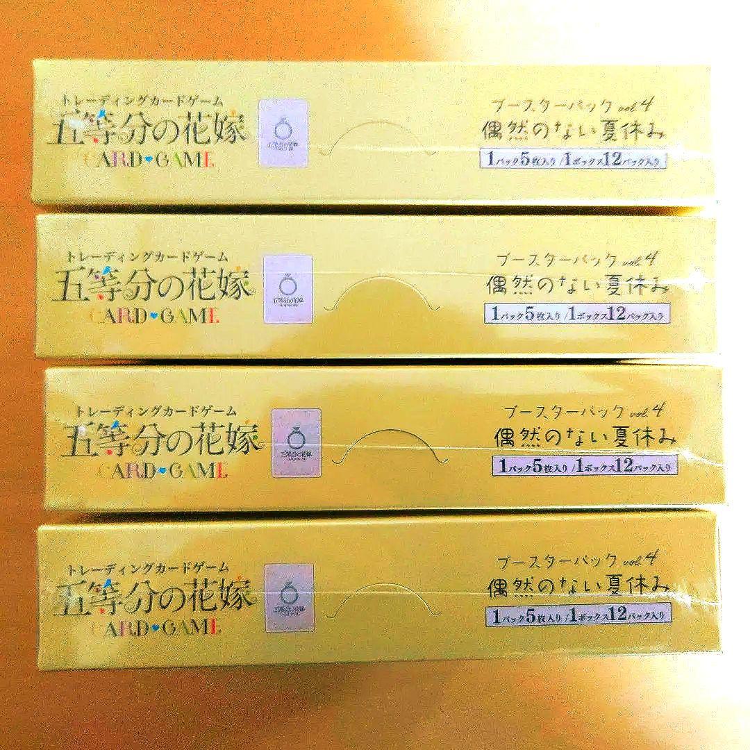 五等分の花嫁 カードゲームvol4 偶然のない夏休み