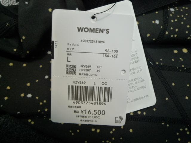 ワコール　CW-X HZY669 スポーツタイツ　WOMEN
