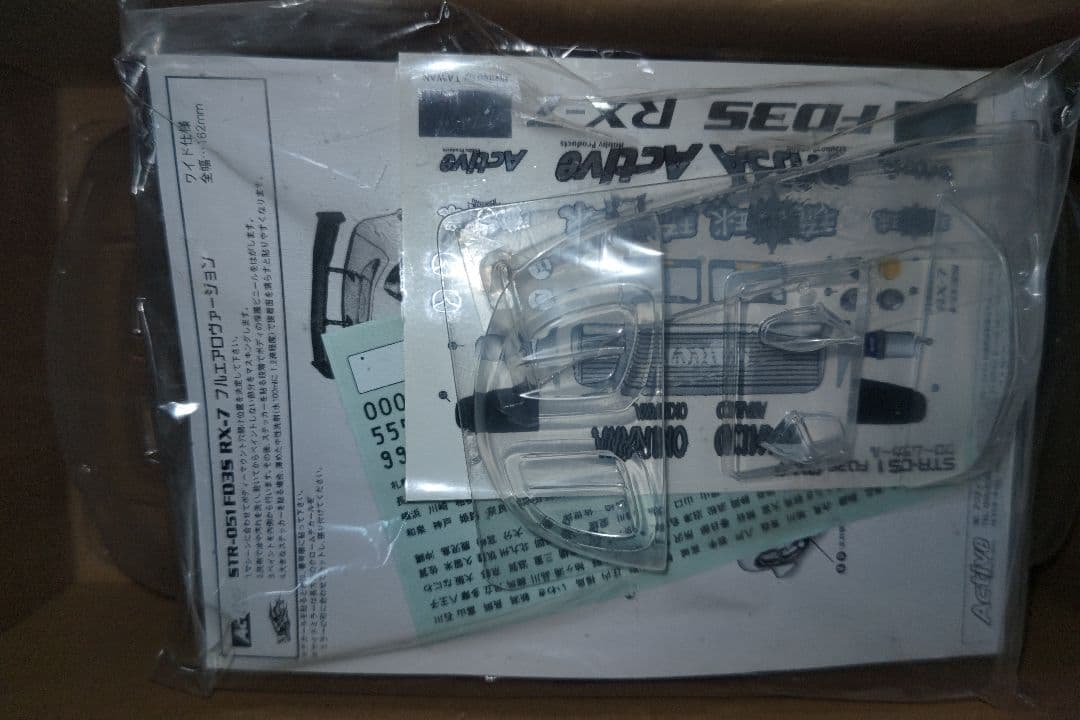 アクティブホビー 10/1 RX7 新品 廃盤 激レア