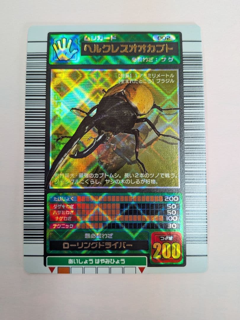 はぐれメタル【無言取り引きOK】様確認用