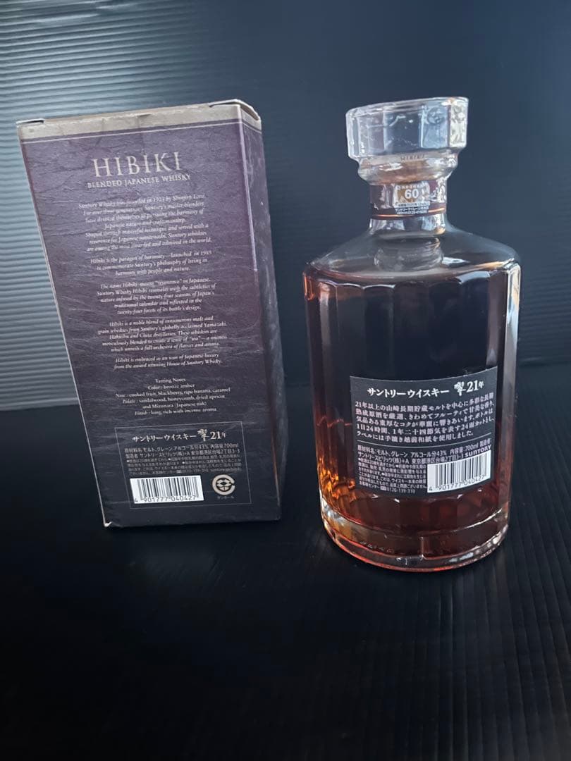 サントリー ウイスキー 響21年 43度 箱付 700ml