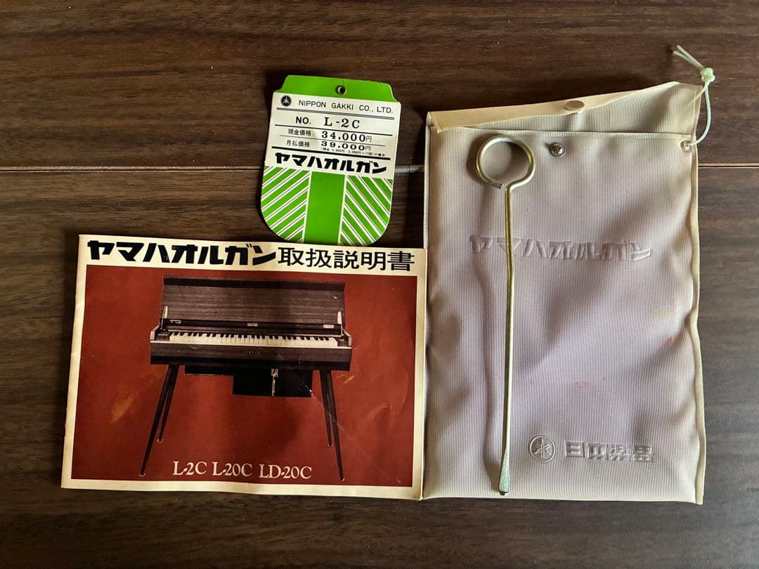 ろく　YAMAHA オルガン 61鍵　昭和レトロ