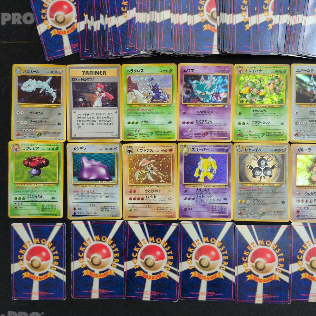 旧裏 キラ24枚ノーマル 300枚セット まとめ売り