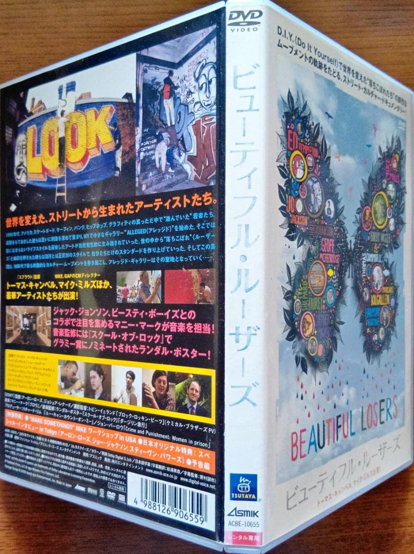 ビューティフル・ルーザーズ スプラウトのトーマス・キャンベル ジャックジョンソン