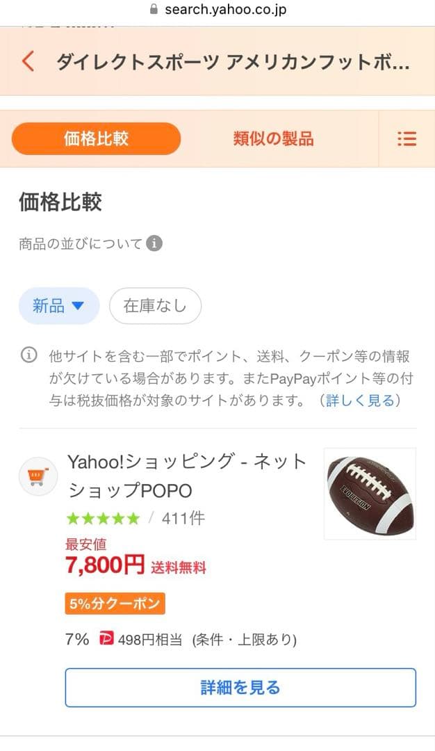 EVOLUTION アメリカンフットボール ボール