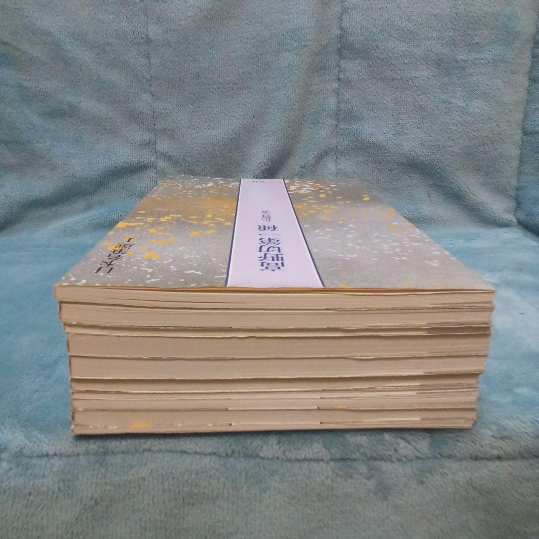 二玄社　日本名筆選 計23冊 ( 株式会社　二玄社 )