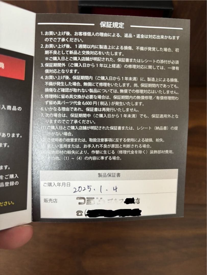 【X】COREFORCE コアフォース　ネックプロブラックスピネル50