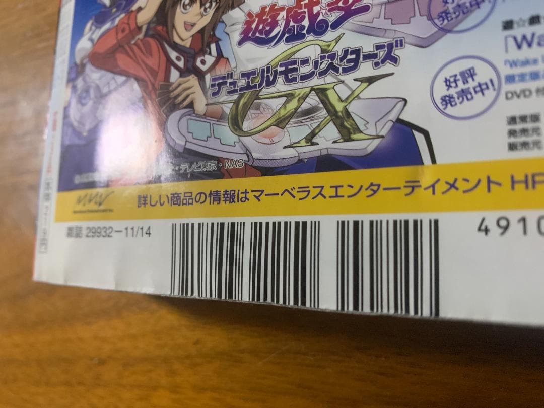 週刊少年ジャンプ 2005年 48号 ワンピース 表紙