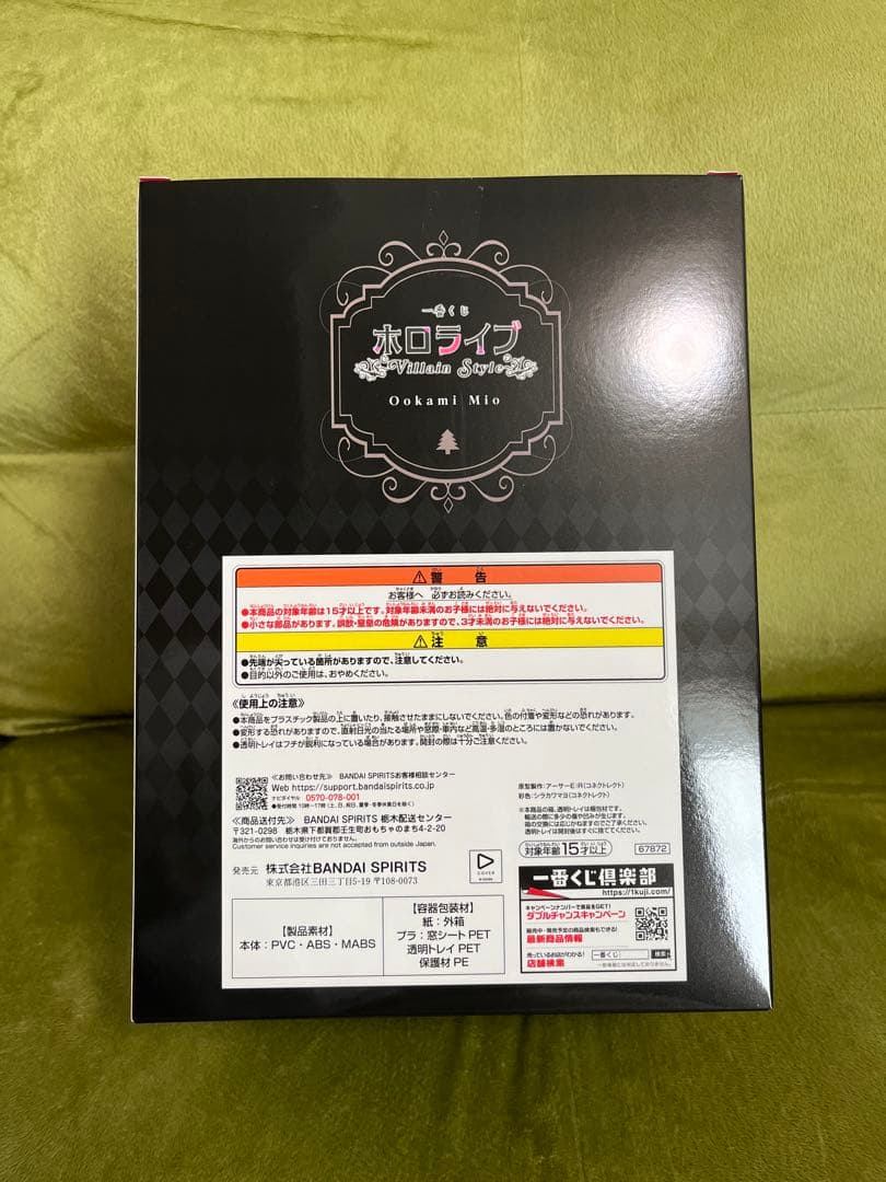 H*X様 一番くじ ホロライブ ～Villain Style～ 大神ミオ賞