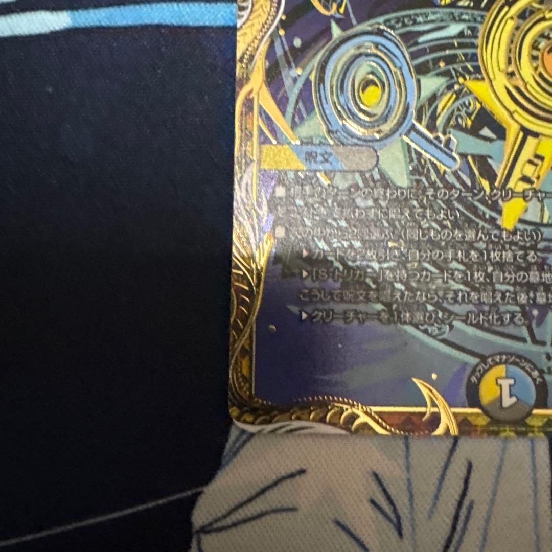 真気楼と誠愚感の決断 シークレット