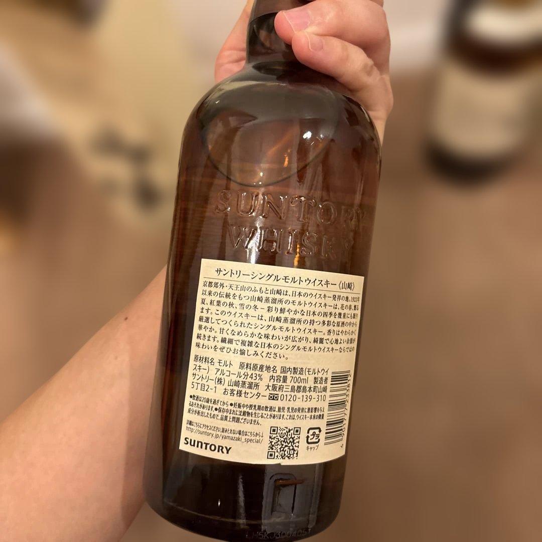 新品未開封山﨑　ウイスキー二箱