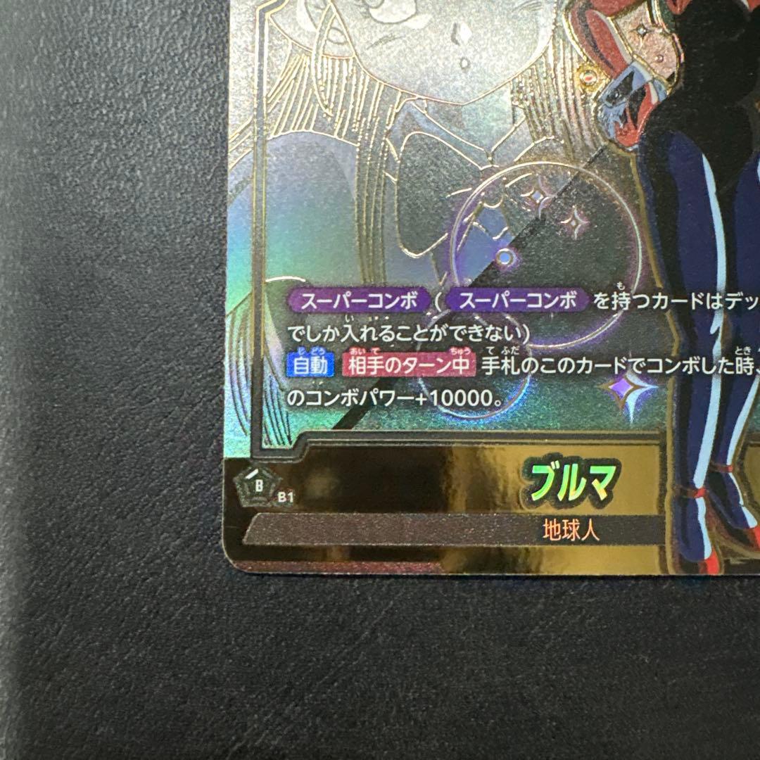 フュージョンワールド ブルマ パラレルFB07-113 UC