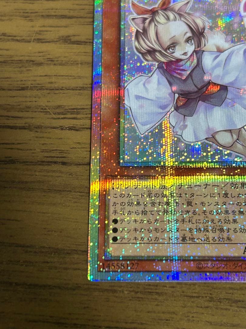 遊戯王 灰流うらら スタンプ エディション プリズマ