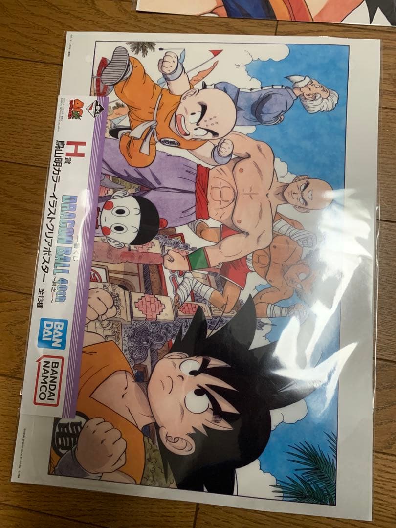 ドラゴンボール 1番くじ　h賞　ポスター全種　コンプリート