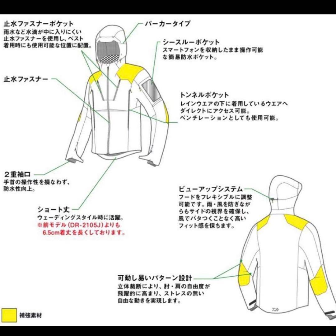 ダイワ DR-2107J レインマックス ウェーディングジャケット XL