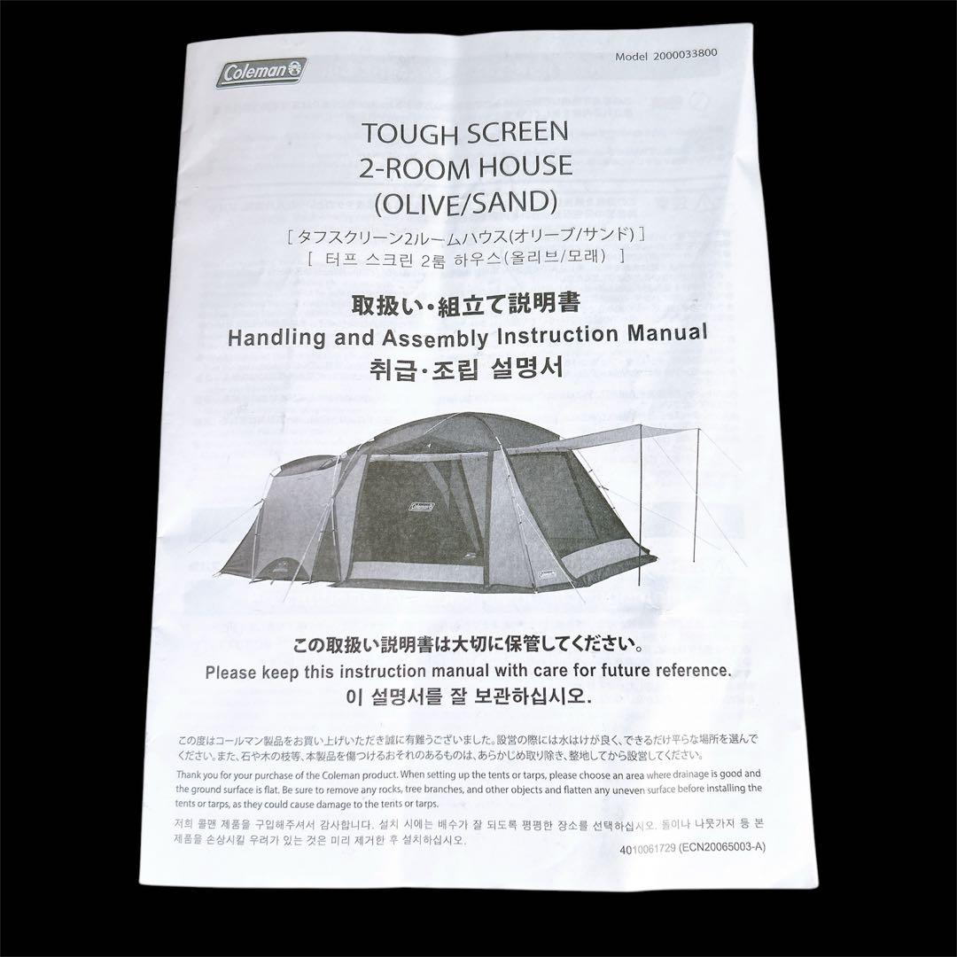 コールマン　タフスクリーン　2ルームハウス　オリーブ/サンド　Coleman