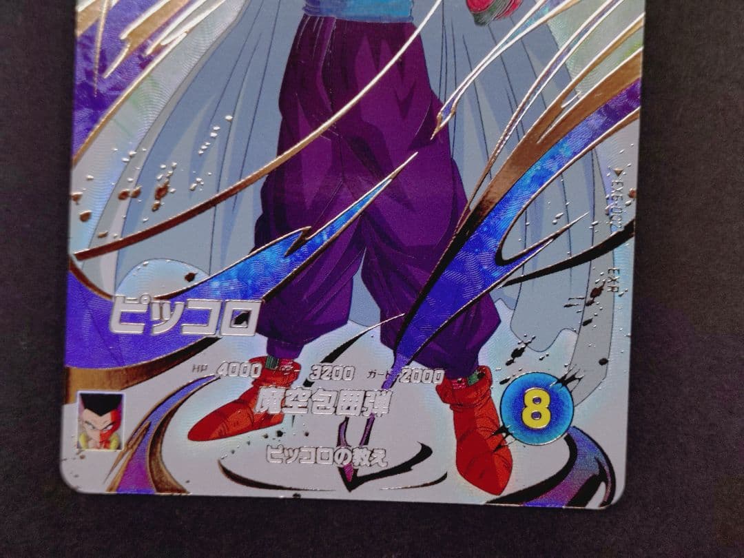 ドラゴンボール ダイバーズ ピッコロ ベジータ EX6-002 4 EXR