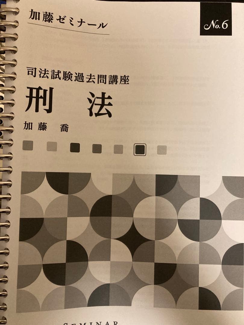 加藤ゼミナール 司法試験過去問講座　R4年まで 民法商法民訴刑訴憲法行政法刑法