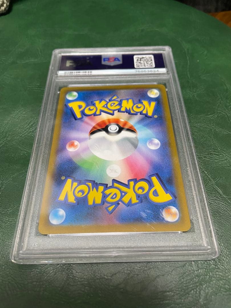 ガラルの仲間たち PSA 10