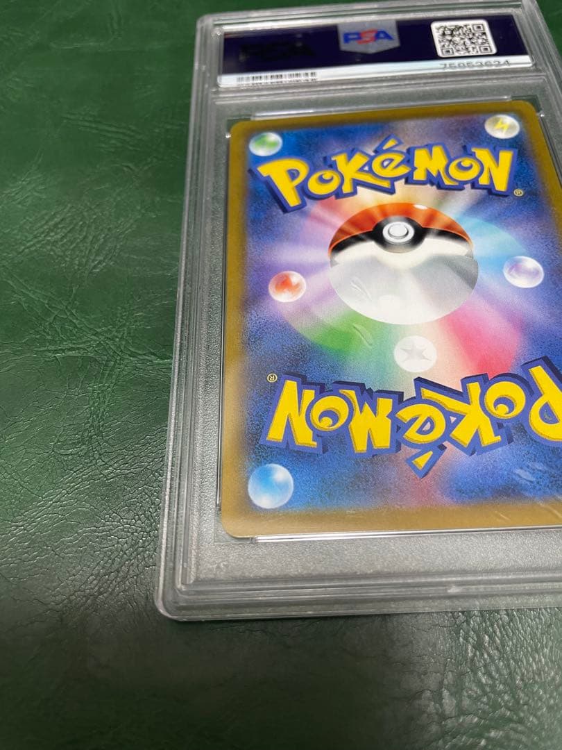 ガラルの仲間たち PSA 10