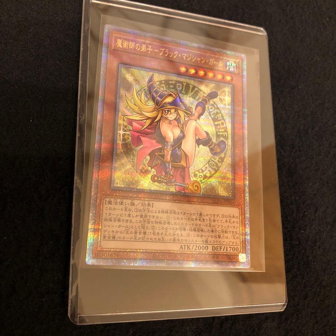 魔術師の弟子　ブラックマジシャンガール　25th クオシク