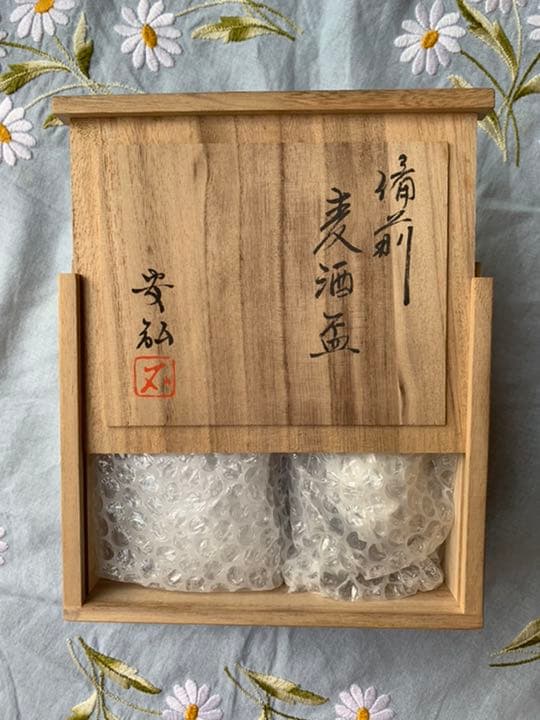 再値下げ！備前焼　麦酒盃　石田安弘造　新品