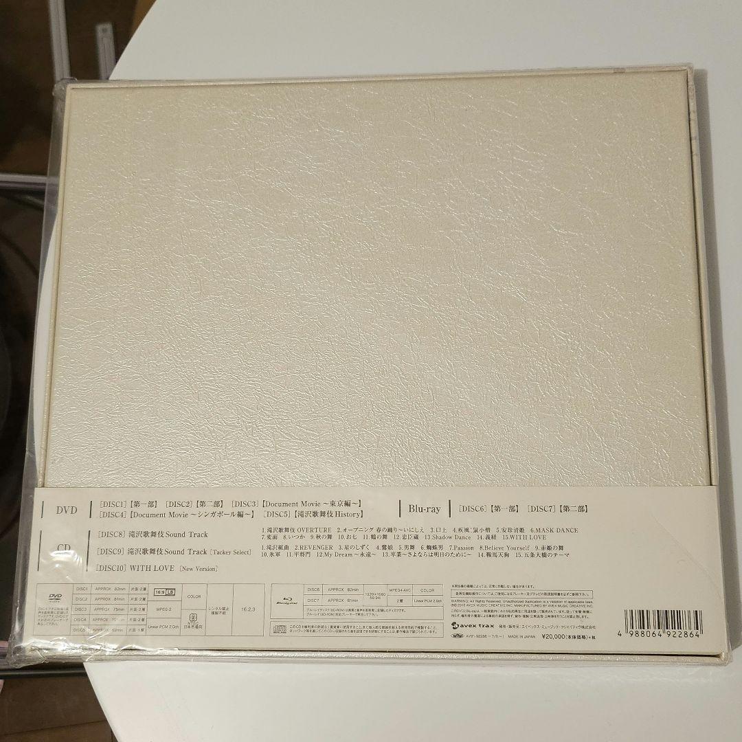 滝沢歌舞伎 10th anniversary