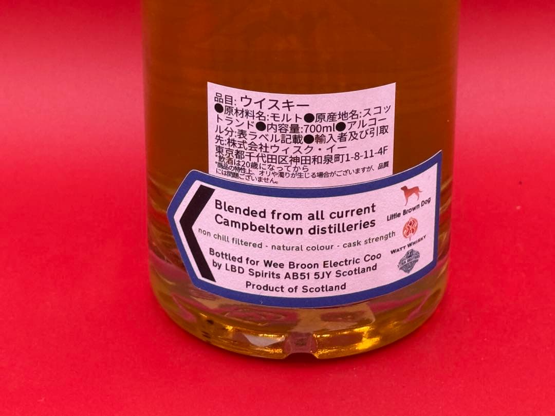 【極稀少】キャンベルタウンブレンデッドモルト 7年 スプリングバンク12年21年