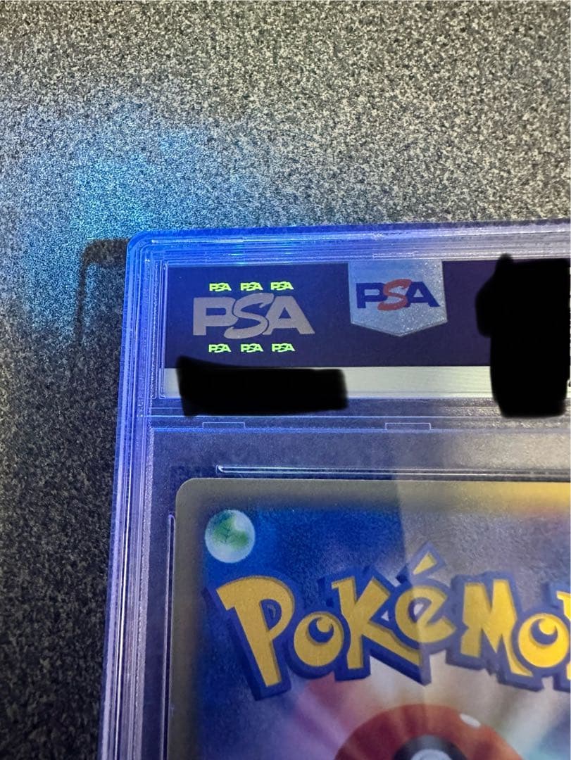 S*T様 リザードン プロモカードパック 25th 【PSA10】