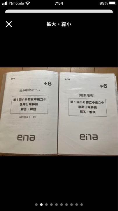 南多摩受ける受験生は必見‼︎