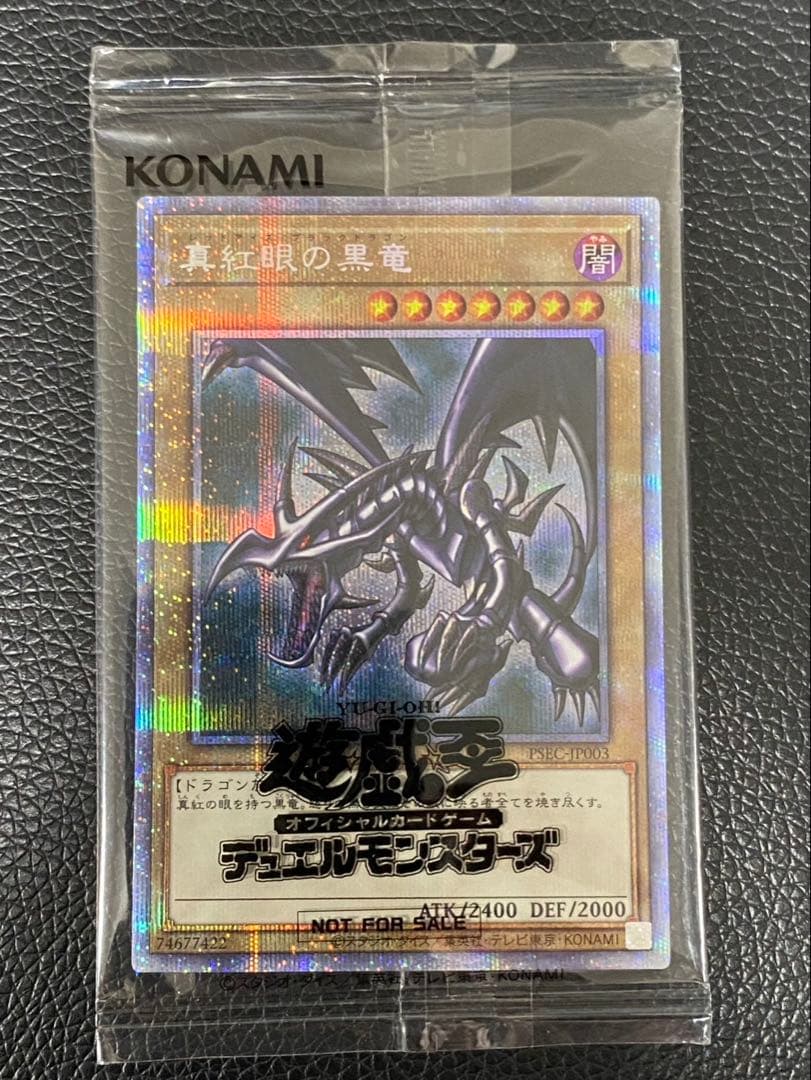 遊戯王　真紅眼の黒竜　プリズマティックシークレットレア　PSEC-JP003